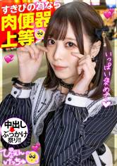 【すきぴの為なら肉便器上等！】ヒモ彼氏の借金の為に中年チ●コをハメる地雷ちゃん！やらかす時はいつも酒！今日もストゼロで自分を壊してマ●コ労働！！でもきもちぃしお金もらえるからオッケー★中出しキマりすぎて動けなくなっちゃう華奢な体がエロいwww大量チ●コの延長戦でどうなるぴえん！！ 画像