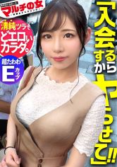 清純ツラでどエロい身体！「食べても太らないサプリがあるんですけど♪」と謎のダイエットサプリと入会を勧めてくるが…しつこく交渉ホテイン成功！「え？！撮るんですか？！」焦るマルチ女をガン無視で全身を隈なく弄る。ひん剥くとたわわでぷるるんデカい乳！！程よい肉づきの尻と脚！早速、期待でガチガチになったデカ●ンブチ込み押さえつけ強●イラマ。涙目で口ま●こジュボジュボされるがまま状態wwそのままバックで手加減なしの鬼ピスSTART！突くたび漏れる声、ピチピチに弾けるカラダ。そのうちカメラのことなど忘れて自ら腰動かして勝手に喘いでましたww清純風を装ってただけの変態女ですね！癪に触るので子宮の奥底までバチボコにピストンして何度もイかせてやりました～w：case20 画像