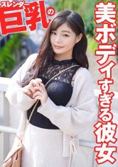 スレンダー巨乳の美ボディすぎる彼女 画像