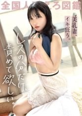 【レスの分だけ責めて欲しい】「本当はHしたいけど、恥ずかしくて夫には言えない…」と応募してきた天然美乳妻。すらりと長い足にピンク乳首のふわふわおっぱいが堪らん…！大人しそうな顔して濃厚フェラに公開オナニー！？どエロ開花の瞬間を見逃すな！！ at埼玉県戸田市 戸田公園駅 サンプル画像