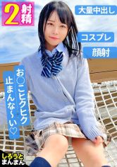 もえか(18)/優秀頭脳で会得した凄エロテク使いの才色兼備おスケベお嬢様J♪【1限目】お股大開脚→大好きなクリ弄りでうっとり♪はなまる満点の高偏差値お下品フェラで楚々としたお口がおぢチンで満杯に!おねがだり上手の生膣に妊娠確定の大量発射!【2限目】黒猫ランジェリーを装備で益々ヒートアップ!?「止めないよ。おま●こ止まらない♪」ここでもエロの才能を大発揮し、結合部見せつけ挑発騎乗位でチ●コを乗りこなす発情メス猫に顔射で餌付けだニャン!! サンプル画像