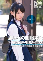 思い出の制服娘と気が狂うほど性交 SHURI サンプル画像