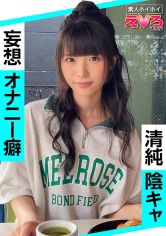ななちゃん(21) 素人ホイホイ・えろきゅん・素人・美少女・清楚・陰キャ・M女・コスプレ・色白・電マ・ハメ撮り サンプル画像