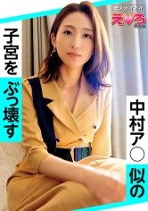 こうさん(28) 素人ホイホイ・えろきゅん・素人・お姉さん・泥●・清楚・敏感・M女・コスプレ・色白・電マ・ハメ撮り サンプル画像