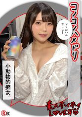 R.M(24)素人ホイホイLover・素人・カップルハメ撮り・美乳・コスプレ・2発射 サンプル画像
