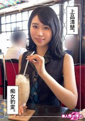 櫻(26)素人ホイホイZ・素人・ドキュメンタリー・ハメ撮り・お姉さん・スレンダー・くびれ・電マ・痴女・顔射 サンプル画像