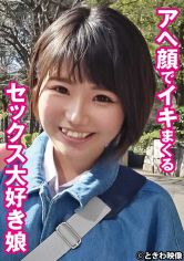 アへ顔でイキまくるセックス大好き娘 りく 画像