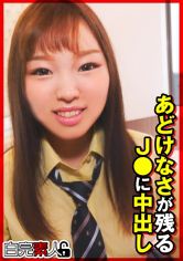 あどけなさが残るJ●に中出し サンプル画像