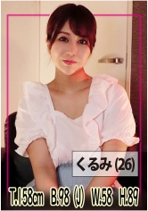 【ヌルテカ】卑猥な愛撫マッサージに耐えきれず延長セックス 画像