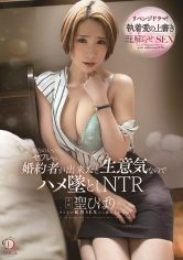 都合のいいセフレが婚約者が出来たと生意気なのでハメ墜としNTR 聖ひばり サンプル画像