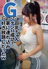 Gカップ りの サンプル画像