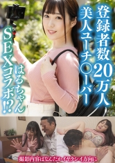 はるちゃん(21) 【美容系○ーチューバー】【パイパン】【中出し】 サンプル画像