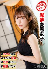 個撮ナンパ ＃セフレ彼女 #スリム巨乳 ＃泥●変態女子 # なま中出し #敏感バスト 画像