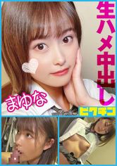 敏感体質の内気な美少女に2回中出し！ サンプル画像
