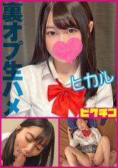 【噂のリフレ】ガードゆるゆるのうぶ毛マン娘を生ハメ中出し・ヒカル 画像