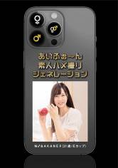 あいふぉ～ん 素人ハメ撮りジェネレーション M♂&AKANE♀ サンプル画像