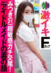 渋録ch みつき サンプル画像