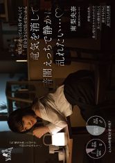 電気が点いてると恥ずかしくて自分をさらけ出せないから電気を消して暗闇えっちで静かに乱れたい… 南梨央奈 画像