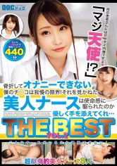 「マジ天使!?」骨折してオナニーできない僕のチ○コは我慢の限界!それを見かねた美人ナースは使命感に駆られたのか優しく手を添えてくれ… THE BEST VOL.2 画像