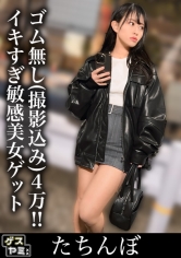 【立ちんぼ】夜の街で一際目立つべっぴんちゃん×オッパイもお尻もパツンパツン¥結局、性欲晒しまくってヤリたい放題女！要注意【くるみ21歳】 サンプル画像