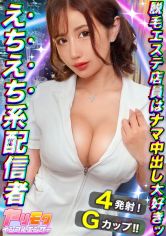 【マキシマムTHEむちぷりエステティシャン現るッ！】【ボリューム感たっぷりG乳&凄まじいぃスタイル】【どスケベ覚醒！電マ直撃！パイパン自慰】【オイル×体液でヌルヌル潤滑SEX！！】【衝撃のヌキテク連発！大射精パーティー開幕！精・搾・取】～ヤリモクインフルエンサー #013～ サンプル画像