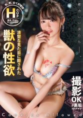 【Hcupむちむちボディに食い込む中出し水着SEX】裏垢で疑似彼氏募集中！今回の裏垢美女は【巨乳巨尻のドスケベ保育士】見た目は清楚系お姉さん→セックスになると大豹変！？アヘ顔晒して感じまくる敏感体質！上目遣いでチ●ポを求めるSEX大好き変態女！唾液をたっぷりと絡めた濃厚フェラチオ！肉感BODYが何度も大痙攣！想像以上の乱れっぷりに大興奮ッ！！【撮影OK #裏垢タダマン】【ナナ】 画像