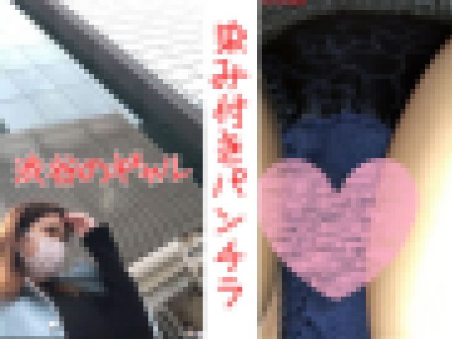 【渋谷ギャルの染み付きパンチラ】フロントまで高画質接写で！画像
