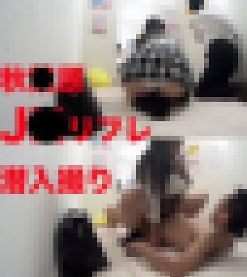 秋●原のJ●リフレ潜入撮り【制服娘とパコパコ】 サンプル画像