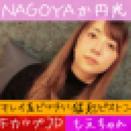 【FカップJD円光】大人ぶったスレンダービッチを高速ピストンでKO顔射画像