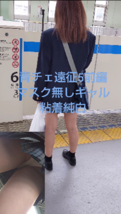 【青チェ遠征Vol.5前編】眩しい純白Pギャル サンプル画像