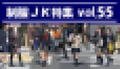 制服JK特集 vol.55 サンプル画像