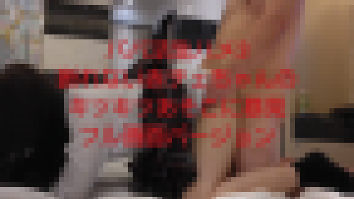 【5カメラ！パパ活生ハメ3】気弱な赤チェちゃんのキツキツあそこに暴発フル画面 サンプル画像