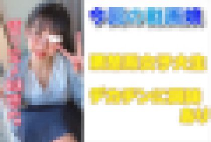 【個人撮影】糸引く天然発情汁が溢れ出す女子大生とデカチン性交 サンプル画像