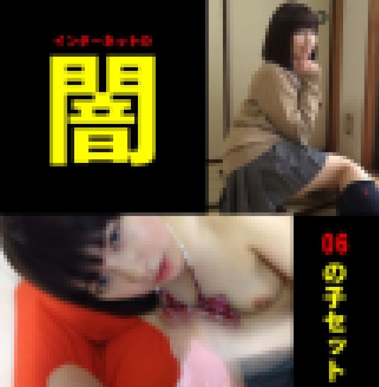 【06の子セット】北関東在住の無職逮捕、美形で愛想がいい極上玉、市販～裏取引動画【2本コンプ】 サンプル画像