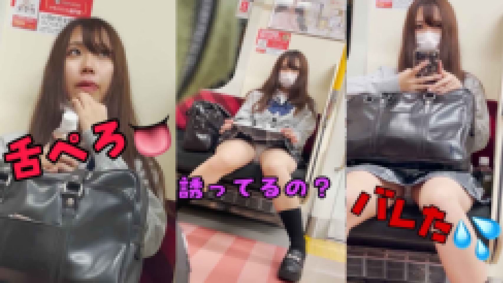 【撮影バレ12】都会っ子ガン見JK画像