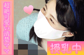 【激レア！！】【清楚美人もちもち巨乳ママ】【したたる母乳×純白食い込みパンティー】 サンプル画像