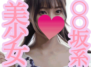 【〇〇坂系美少女＆美乳癒し系お姉さん】【スタジオ撮影中勃起乳首むれむれストパン】【艶肌お着替え盗撮2アングル】 サンプル画像