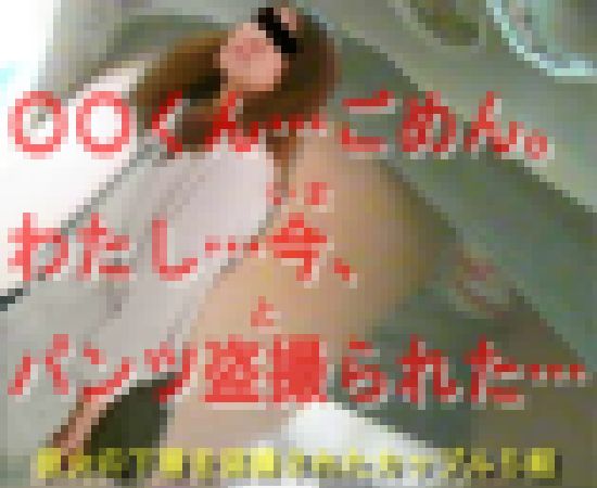 #076 「○○くん、ごめん…。わたし…今、パンツ盗撮（と）られたみたい…」彼氏の真隣でヤられた４人の彼女たち サンプル画像