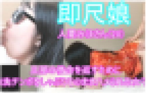 豪華4アングル撮り!!】 デリヘルのお姉さんは無洗チンポをチン〇スごと激しくしゃぶり、バックで中出しさせてくれる変態女だった サンプル画像