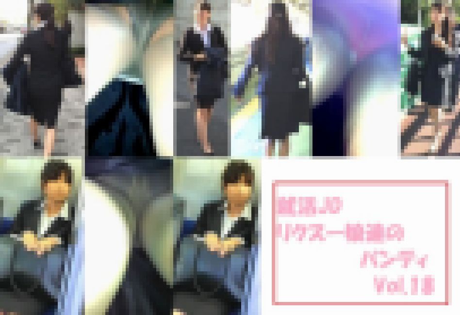 就活JD　リクスー娘達のパンティVol.18画像