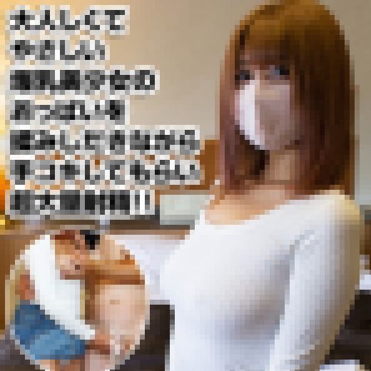 大人しくて優しい爆乳美少女の体を本能のまま弄りながら最高の手コキ射精！やばいくらいの大量ザーメンをビュルビュル発射しちゃいました サンプル画像