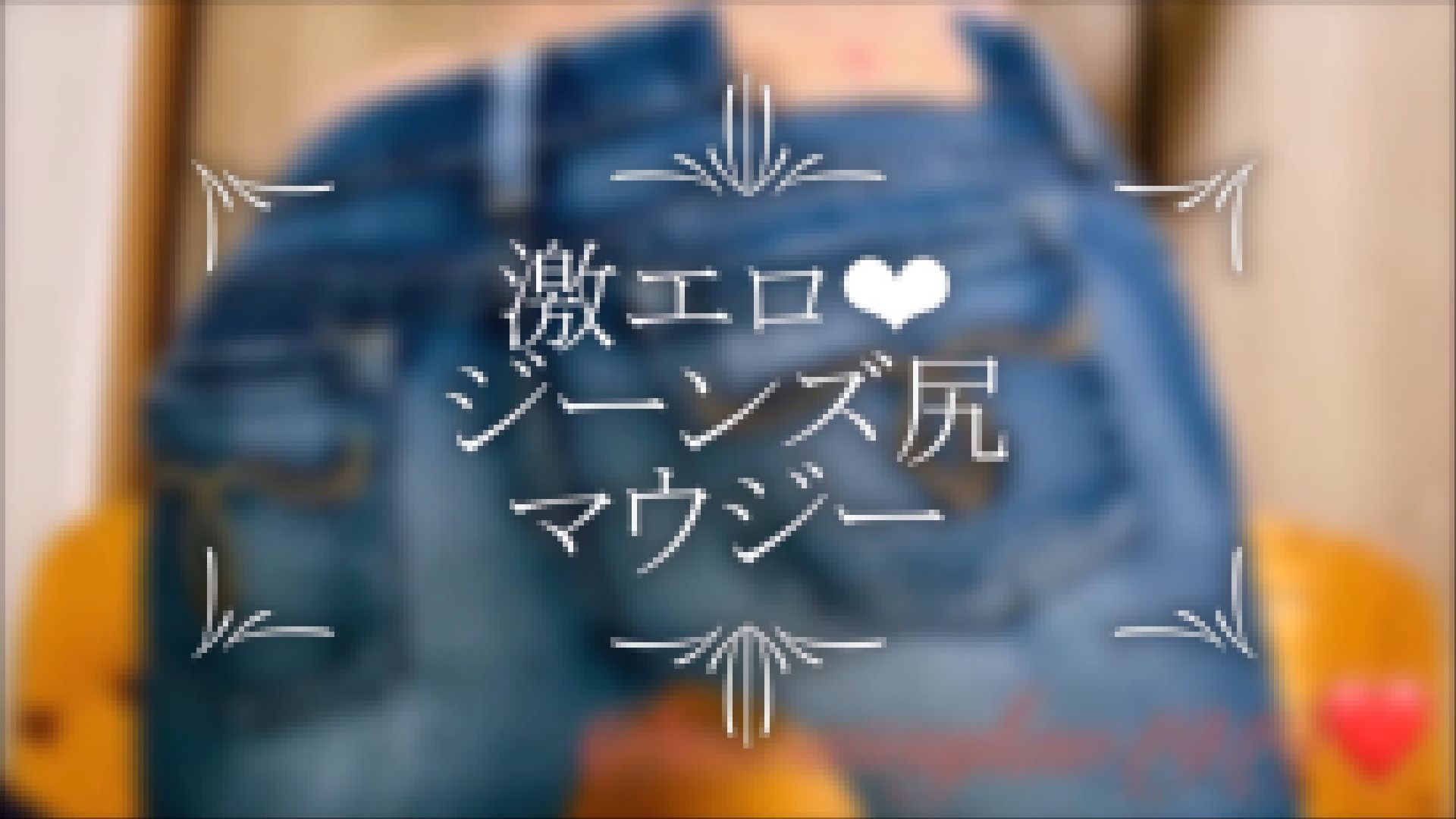 【エロ尻映像】エッチなジーパンのお尻?デニム・ジーンズフェチ サンプル画像