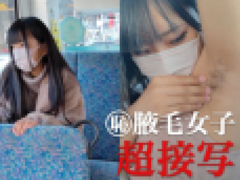 【腋毛超接写】ぴえん系女子だって冬は伸び放題…厚着の下に隠された未処理の腋毛を超接写 サンプル画像