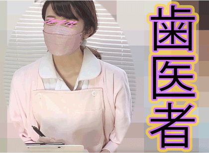【無防備！治療中盗撮】【激カワ歯科助手の割れ目丸見えスケスケパンティー】画像