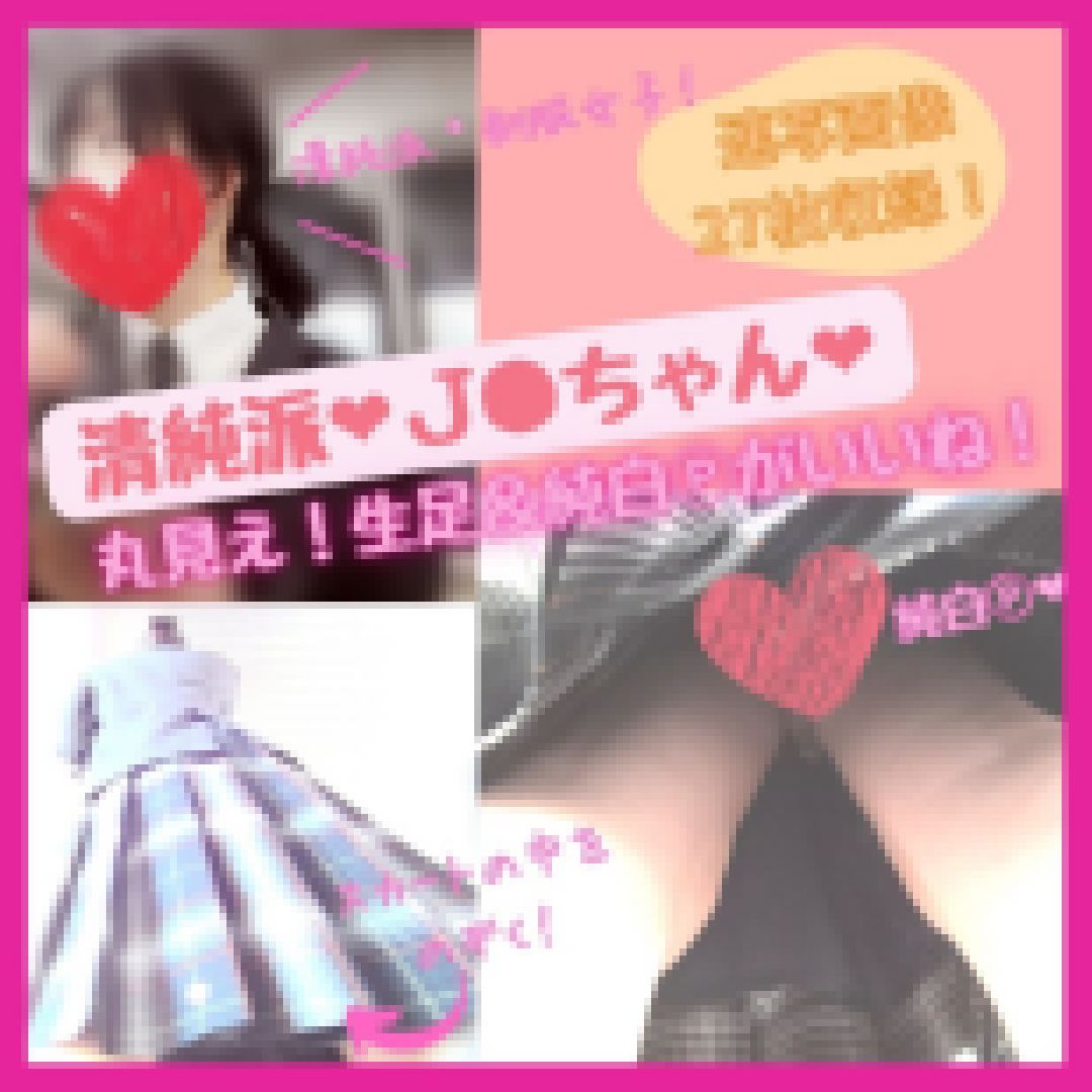 清純派Ｊ●ちゃん?丸見え！生足&純白Pがいいね！ サンプル画像