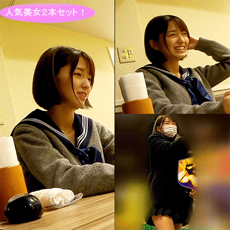 2本セット【アイドル級美少女×色白清楚可愛い瞳の美女】めちゃめちゃ可愛いアイドル級美少女＆可愛い瞳の清楚で綺麗な女子大生！ サンプル画像