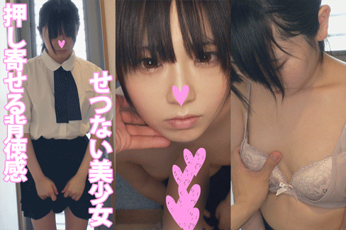 押し寄せる背徳感。切ない美少女のおしゃぶり日記。 サンプル画像