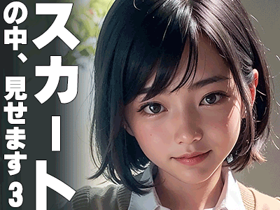 スカートの中見せます - その3 - 浜辺で少し開放的に!? パンツ見せ女子のスライドショー サンプル画像