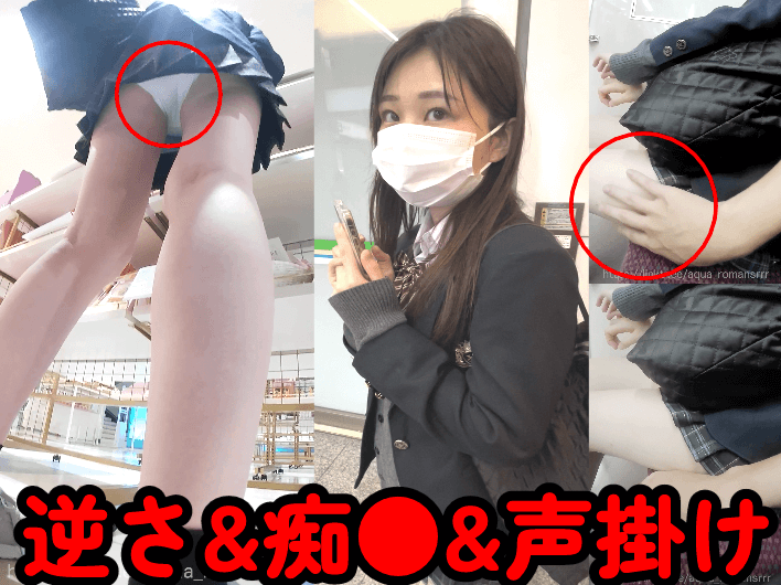 【超絶変態3コンボ】超絶美女に逆さ/お触り/声掛けw サンプル画像