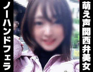 【再販】個撮)方言がバリくそ可愛い読モ系美女。アナルまで舐め尽くすドエロいノーハンドフェラ サンプル画像